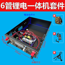 12V锂电一体机逆变器板套件18650三元铁锂电池电源转换器套料免焊