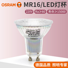 OSRAM欧司朗星亮led灯泡台灯PAR16射灯220v GU10酒店灯杯7W 4000K