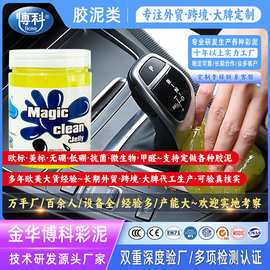 多功能清洁软胶车内清洁神器汽车用品黑科技车用吸尘泥除尘沾灰尘