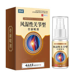 风性关节型骨康喷剂膝盖部位型损伤关节疼痛冷敷凝胶喷剂热销