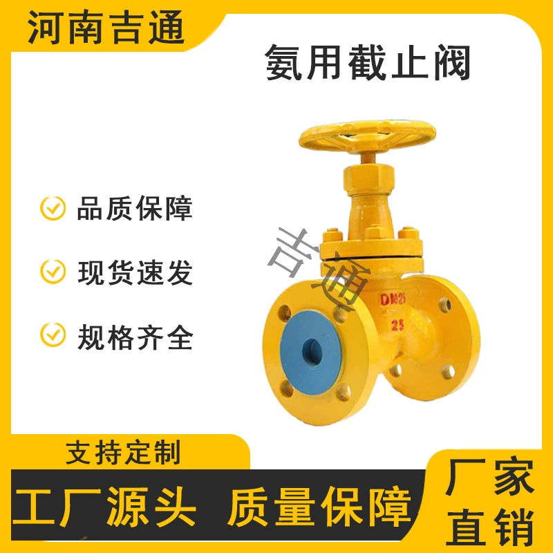 Поставка J41B-25C запорный клапан из углеродистой стали фланцевый запорный клапан аммиака жидкий аммиак профессиональный запорный клапан