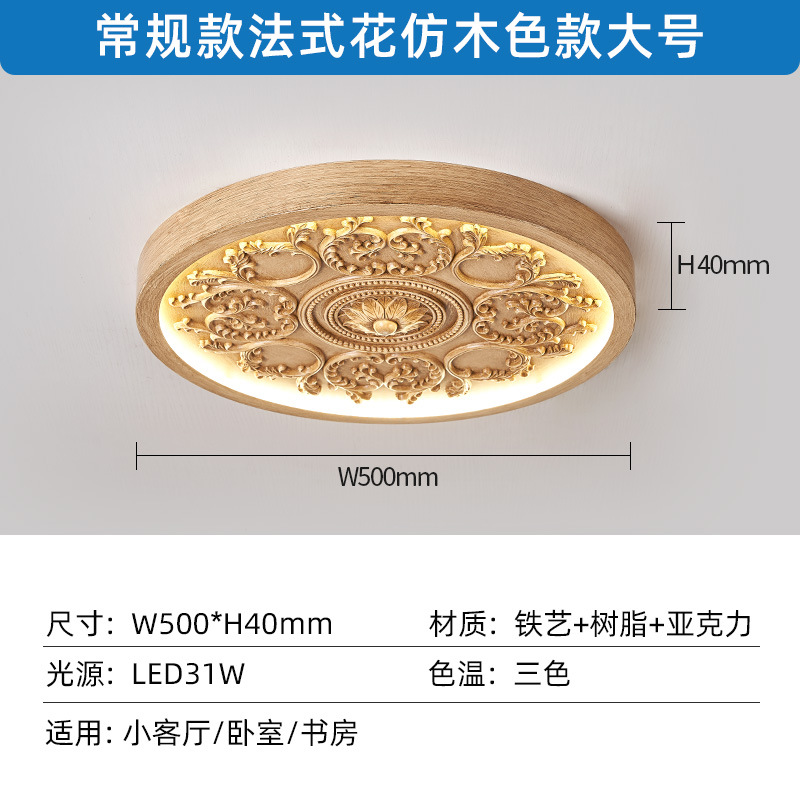 クリーム風フランス式天井灯創意シンプル彫刻デザイナーのリビングレストラン寝室書斎天井灯