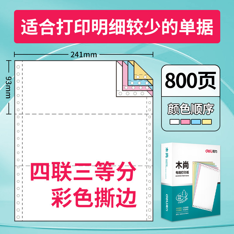 두꺼운 컬러 800페이지, 4부/3부