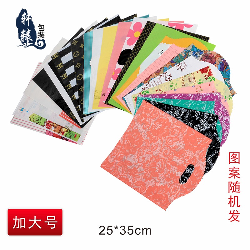 加大号25*35混色卡通塑料袋礼品袋服装袋子包装袋女装衣服店手提