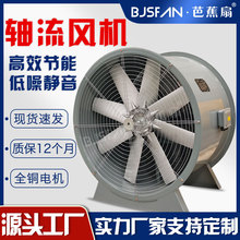 芭蕉扇牌混流风机SWF-1-9#7.5kW 低噪音节能环保高效能混流风机