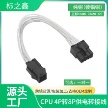 4pin�D8pin ����cpu��늾� 4p�D8p 4��D8� �Դ�D�Ӿ� �D�Q��