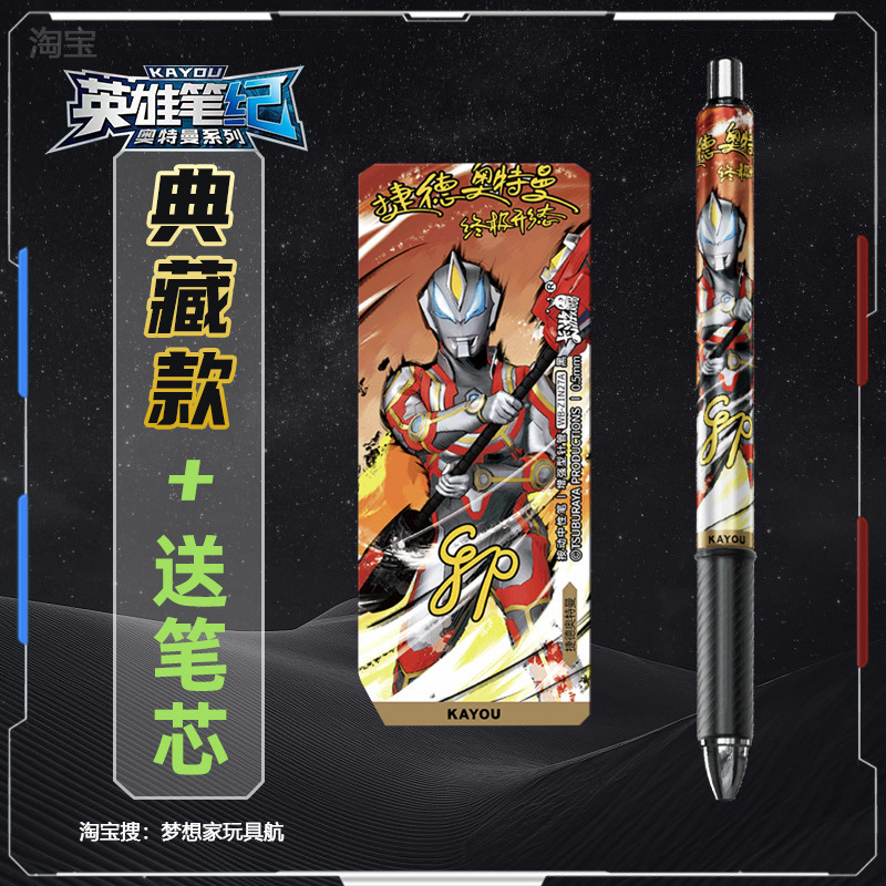 ウルトラマンブラインド箱筆第弾第九弾第弾第弾典蔵隠し金第九代光耀版|undefined
