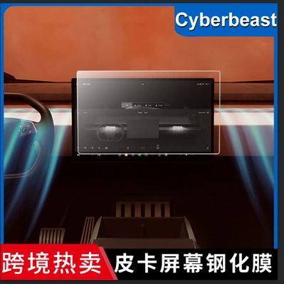 Car interior film Navigation Tempered Film Cybertruck