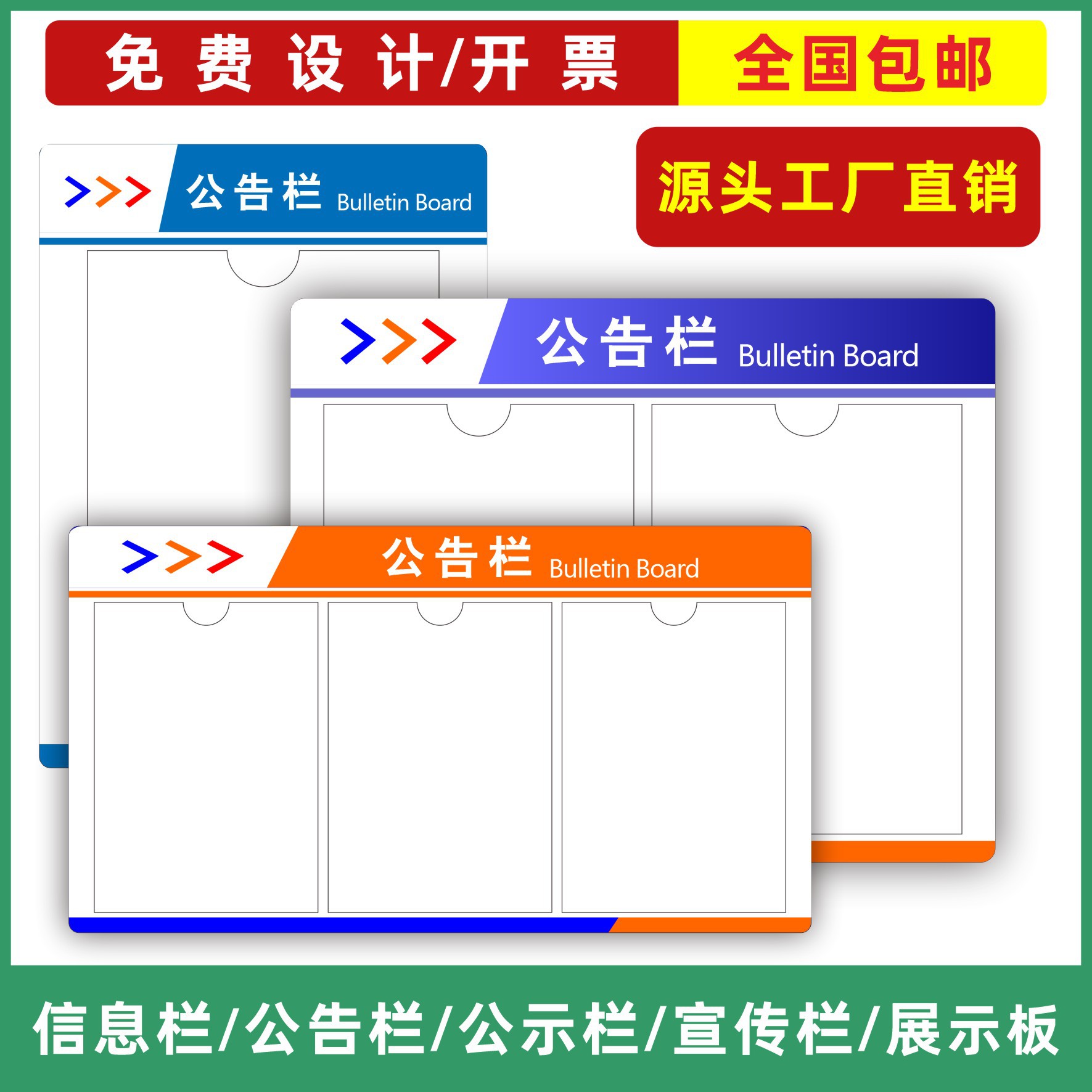 宣传栏公告栏亚克力展示板墙贴物业企业公司班级教室公示栏信息栏