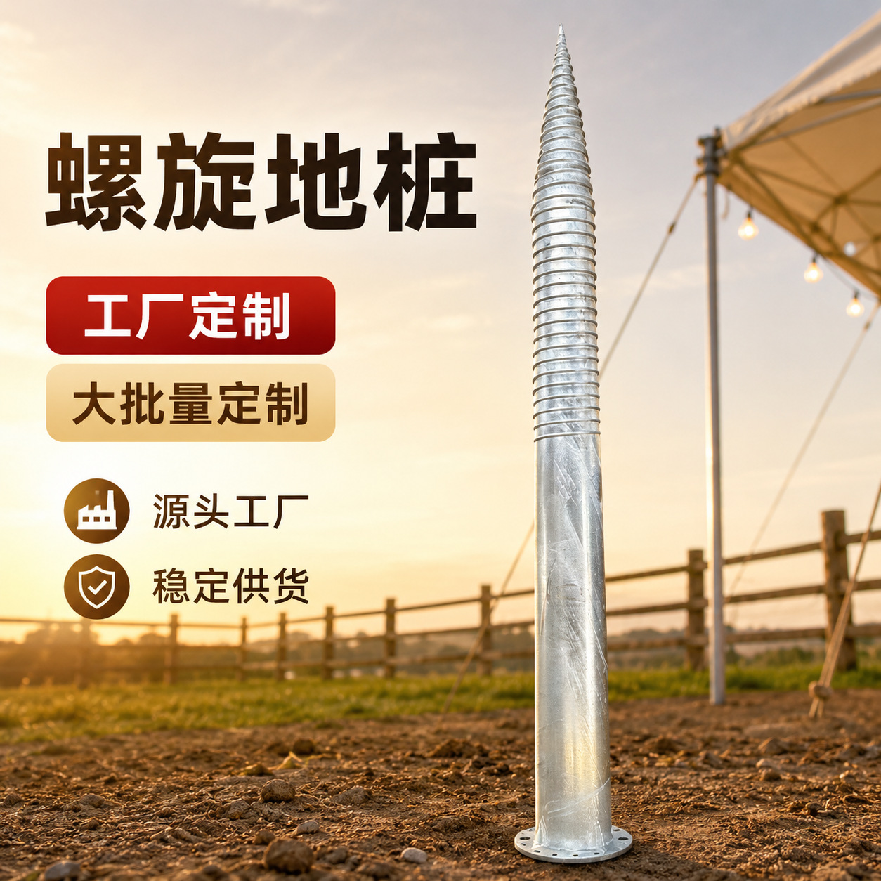热镀锌光伏螺旋地桩灌注桩螺丝新能源支架工程螺旋桩围栏