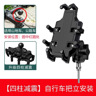 Motorcycle frame: Bracket Motorcycle Motorcycle Riding - four-column-shock-absorption-bicycle-stem-installation