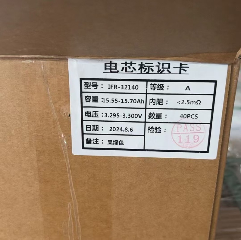 32140 リチウムリン酸鉄 15Ah 5C 電源バッテリー 3.2V 太陽エネルギー貯蔵電源バッテリー 33140|undefined