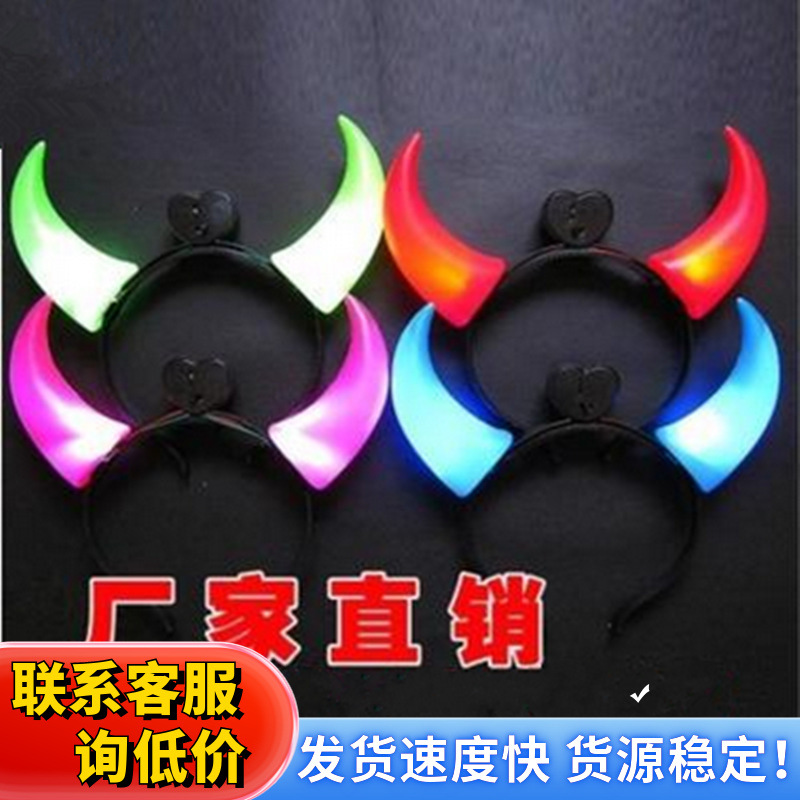 LED illuminated bull horn headband, bull horn light, night light flashing bull horn headband, concert supplies wholesale