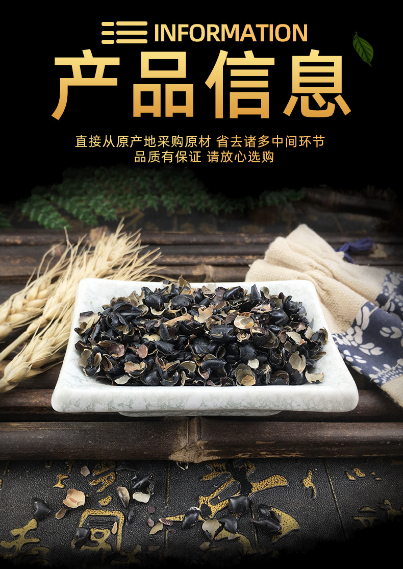 Black Soybean Seed Coat Hei Dou Yi Dried Herb 500g Traditional TCM Ingredient specifications