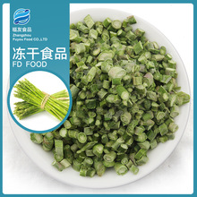 【加工定制】冻干蔬菜 冻干芦笋丁 脱水即食蔬菜代餐原料添加 5mm