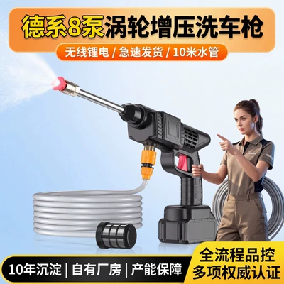 Wholesale wireless high-pressure car wash lithium battery water gun, household car washer, powerful tool for watering flowers and spraying pesticides 10m tube