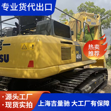 专业货代 二手小松450型挖掘机  PC450-8小松挖机钩机 矿山大型