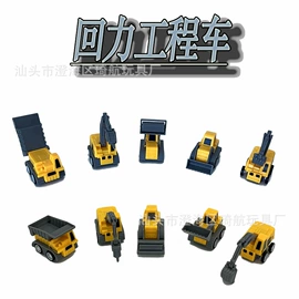 智力魔方;惯性回力玩具;减压玩具