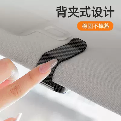 Car Glasses Clip/Bill Clip – clip