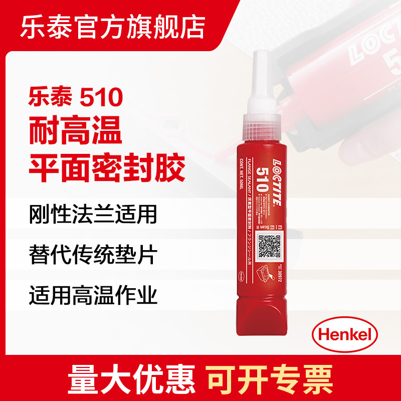 汉高乐泰 LOCTITE 4305 Med 瞬间粘接 湿气固化 透明 浅绿色 进口