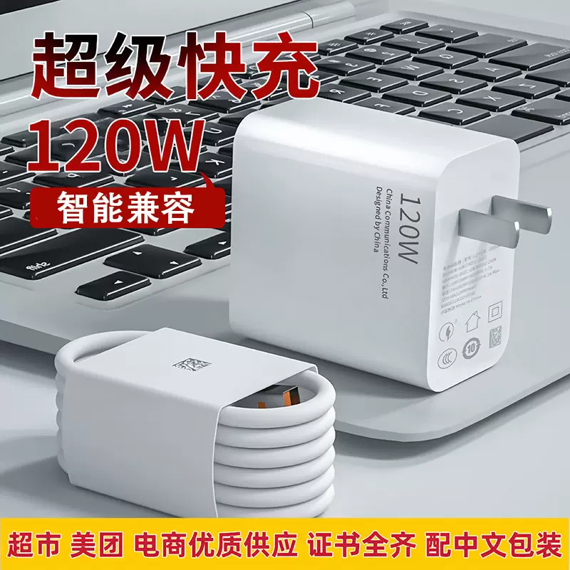 适用华为120W充电器66w超级快充荣耀70Mate60手机原厂充电头套装