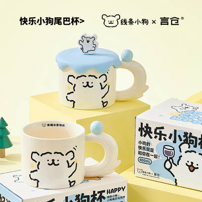 Yan Cang Line Puppy Joint Happy Mug Water Cup Practical Gift for Girl's Best Friend Couple Graduate Day Gift