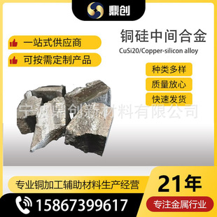 ���~���g�Ͻ� SiCu20 �߼��~��Ͻ� ����۟� ���ӄ��ɰ��������a