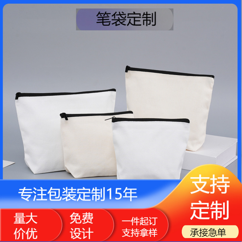 跨境小帆布袋设计定制logo空白拉链文具袋定制diy学生笔袋定制|undefined