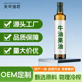 源头工厂物理压榨牛油果油500mL 食用油贴牌代工 量大价优