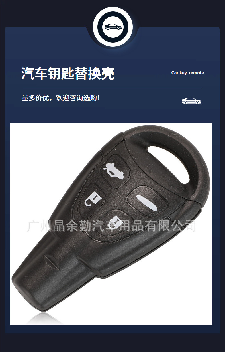 Suitable for Saab 92 93 95 soft rubber 4-key car smart car remote key shell replacement shell