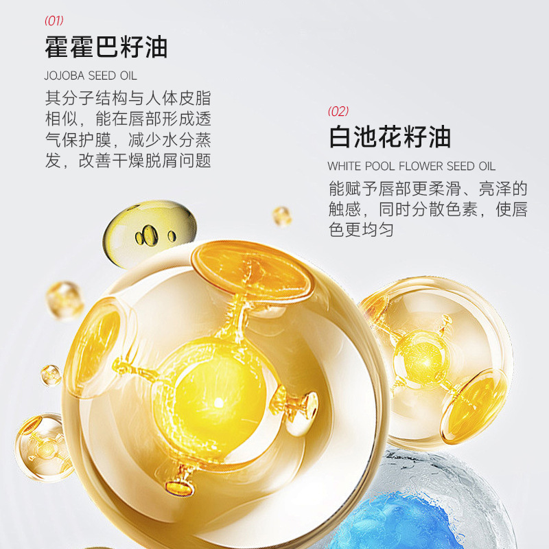 维生素原B5唇部精华油润唇膏修护补水保湿滋润防干裂清爽唇部精华|undefined