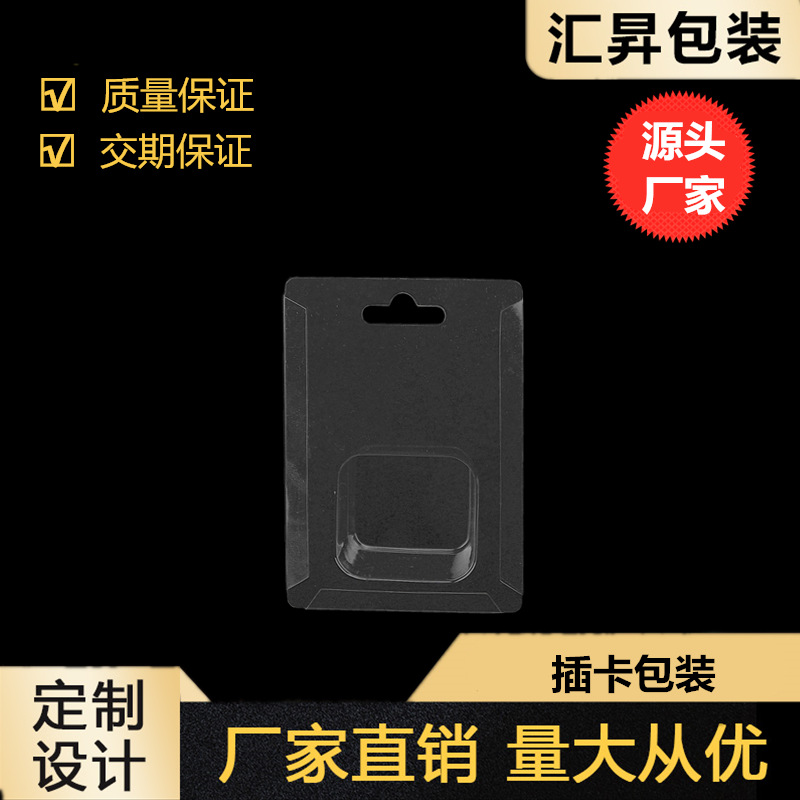 厂家生产 吸塑内托 吸塑包装 五金折边吸塑 插卡包装