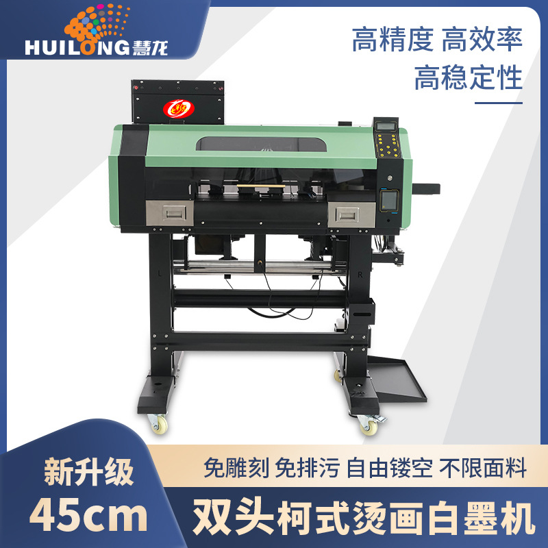 七彩龙新型45cm白墨烫画机衣服T恤布料双头数码印花机DTF Printer