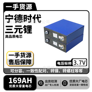 ����ϻ늳�3.7V169AH195AH227AH��Ԫ�늳��m���ƿ늄�܇