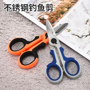 Stainless steel fishing line scissors fishing tongs multifunctional scissors outdoor portable fishing scissors stretch scissors fishing gear accessories