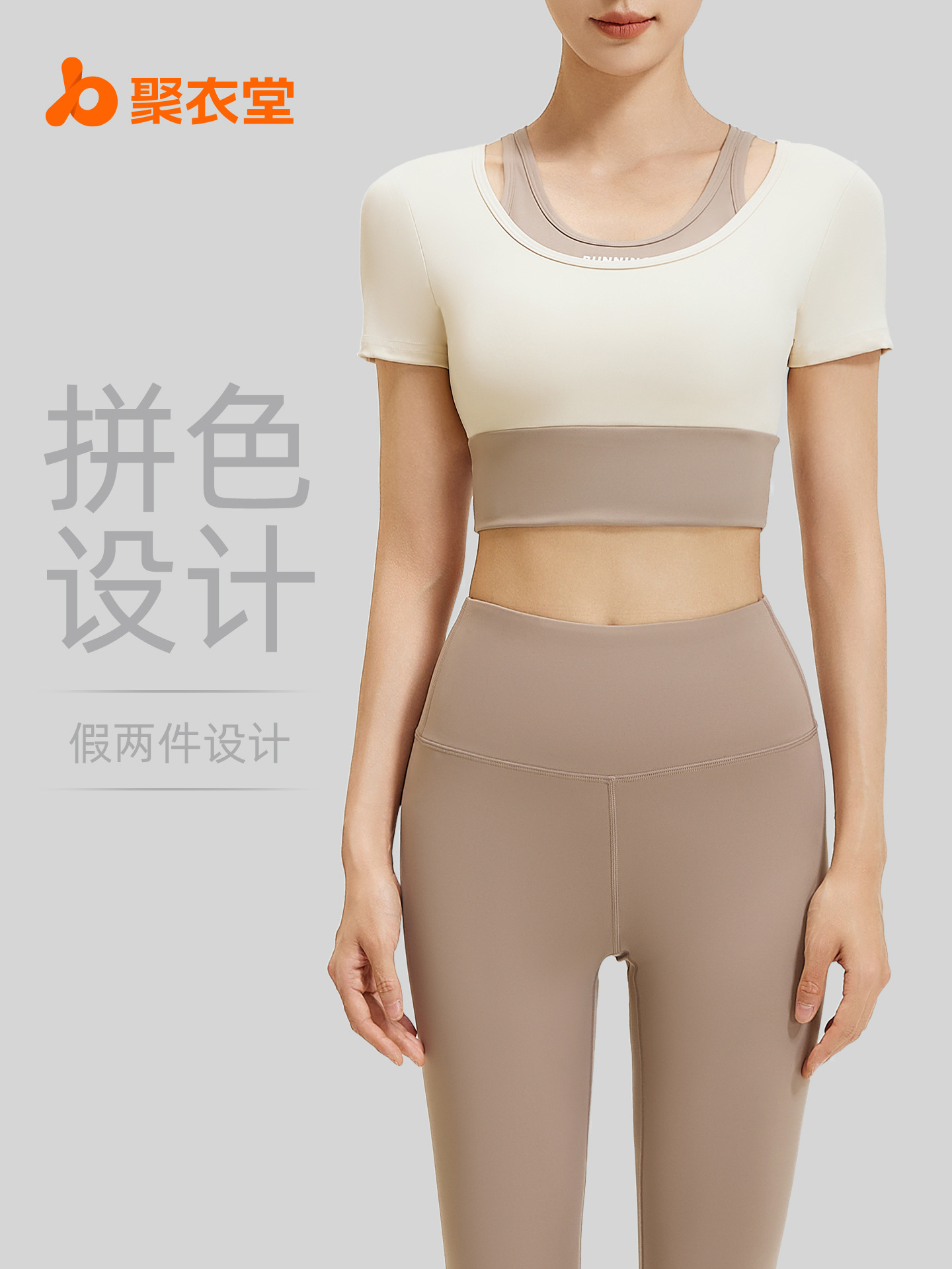 Juyitang nuevo traje de dos piezas falso a juego de colores, sujetador gratis, traje de yoga, traje de fitness deportivo