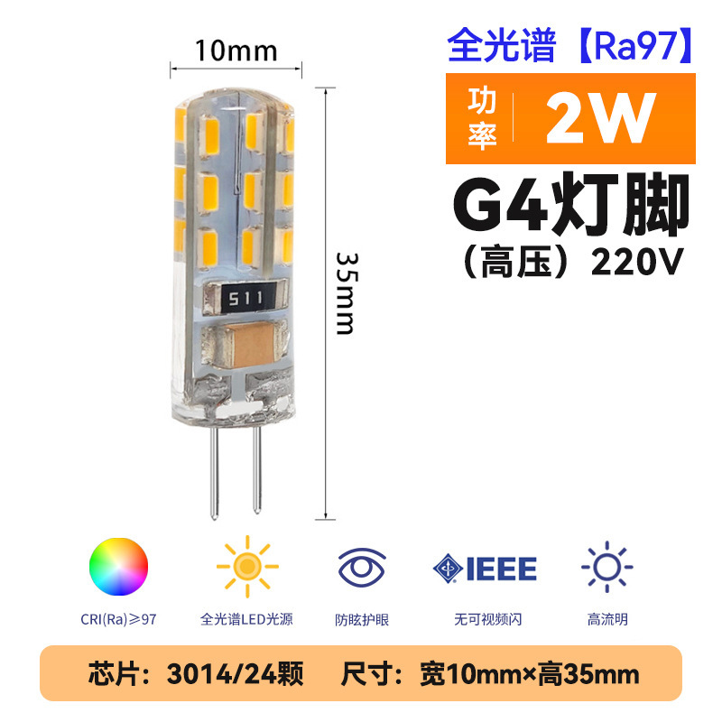 LED220v ボルト g9 高輝度 g4 ランプビーズ 12vled コーンプラグインピン 3 ワット低電圧交換ハロゲン電球|undefined