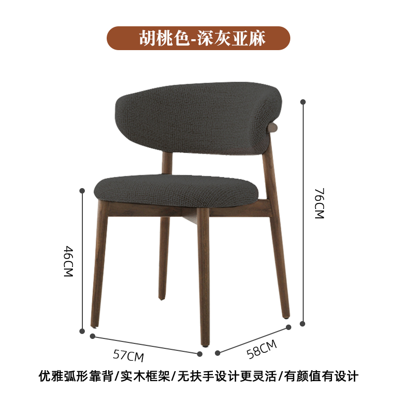 [앉은키 46cm] 월넛 + 다크그레이 린넨