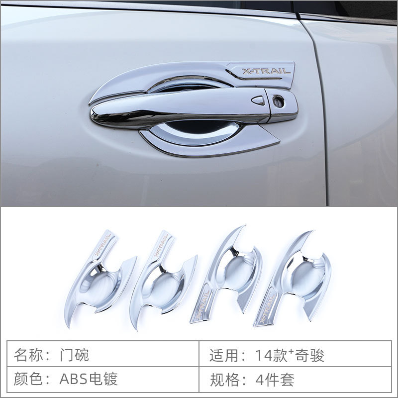 Suitable for 14-25 Nissan X-Trail Door Bowl Handle Protection Sticker Door Handle Decoration Anti-Scratch Exterior Modification