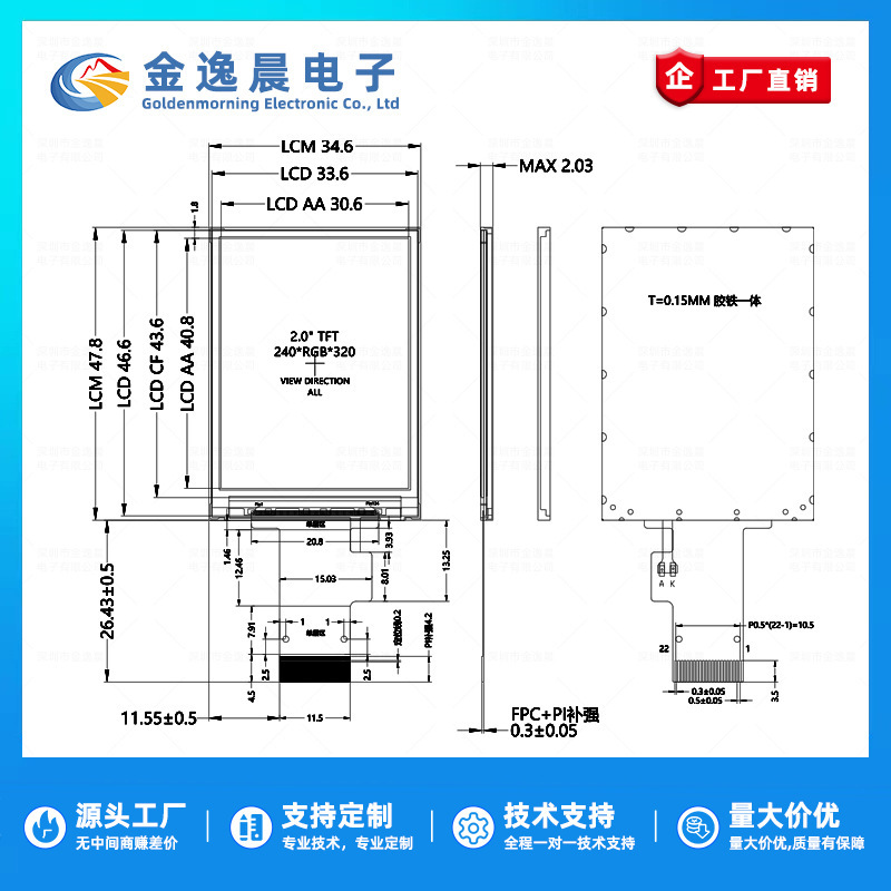 金逸晨2.0寸TFT液晶屏ST7789小屏240x320显示器LCD彩屏8位并口SPI|undefined