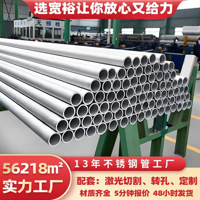 304不锈钢无缝管加厚316不锈钢管道和管件价格卫生级薄壁不锈钢管