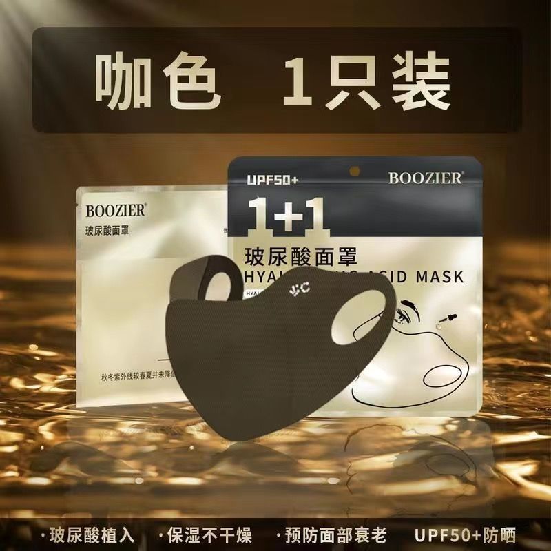Ice Silk Mask Women's Eye Corner Breathable and Traceless Anti-ultraviolet Face Cover Hyaluronic Acid Mask Spring and Summer Sunscreen Mask