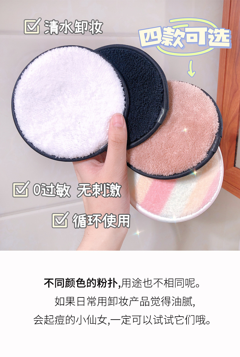 Щетка для лица 美妆工具娇泊丝魔法懒人清水卸妆粉扑 网红同款洗脸扑卸妆棉