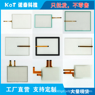 Factory Direct Resistance Touch Screen Touch Pad Hpu5610Ap-V5326Tp0