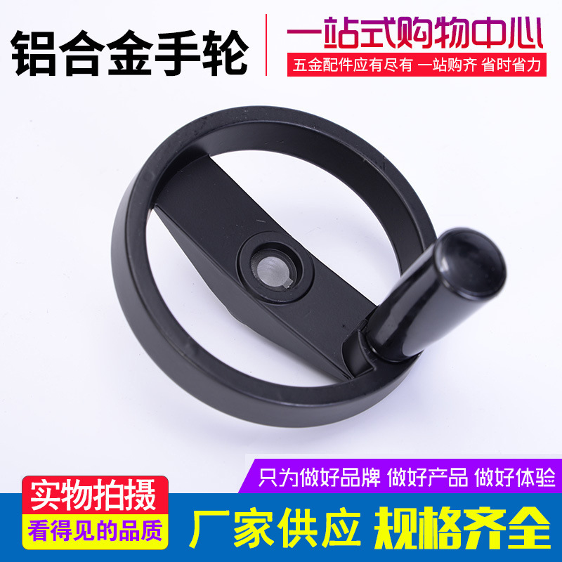 可折叠手柄双辐条手轮铝合金手轮尼龙铝合金手轮机床手轮