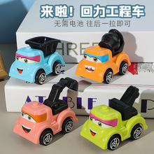 迷你回力工程车卡通工程车幼儿园宝宝小朋友小礼物小玩具地摊批发