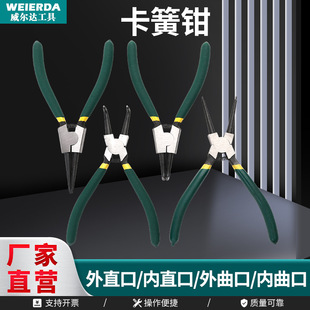 Internal Straight and External Bent Dual-Purpose Circlip Pliers E-Type Spring Pliers Circlip Pliers Retaining Ring Pliers Open-End Expansion Pliers Set