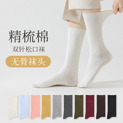 白色襪子女春秋款中筒襪吸汗透氣棉襪無骨雙針月子襪女士長筒襪子