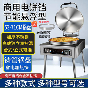 Commercial Electric Baking Pan Large Vertical Desktop Mille-Feuille Cake Sauce Fried Bun Baking Machine Snack Stall New Model