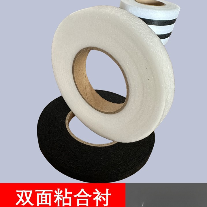 DIY服装裤脚热熔胶衬条熨斗可烫双面粘合衬条布用双面胶手工辅料